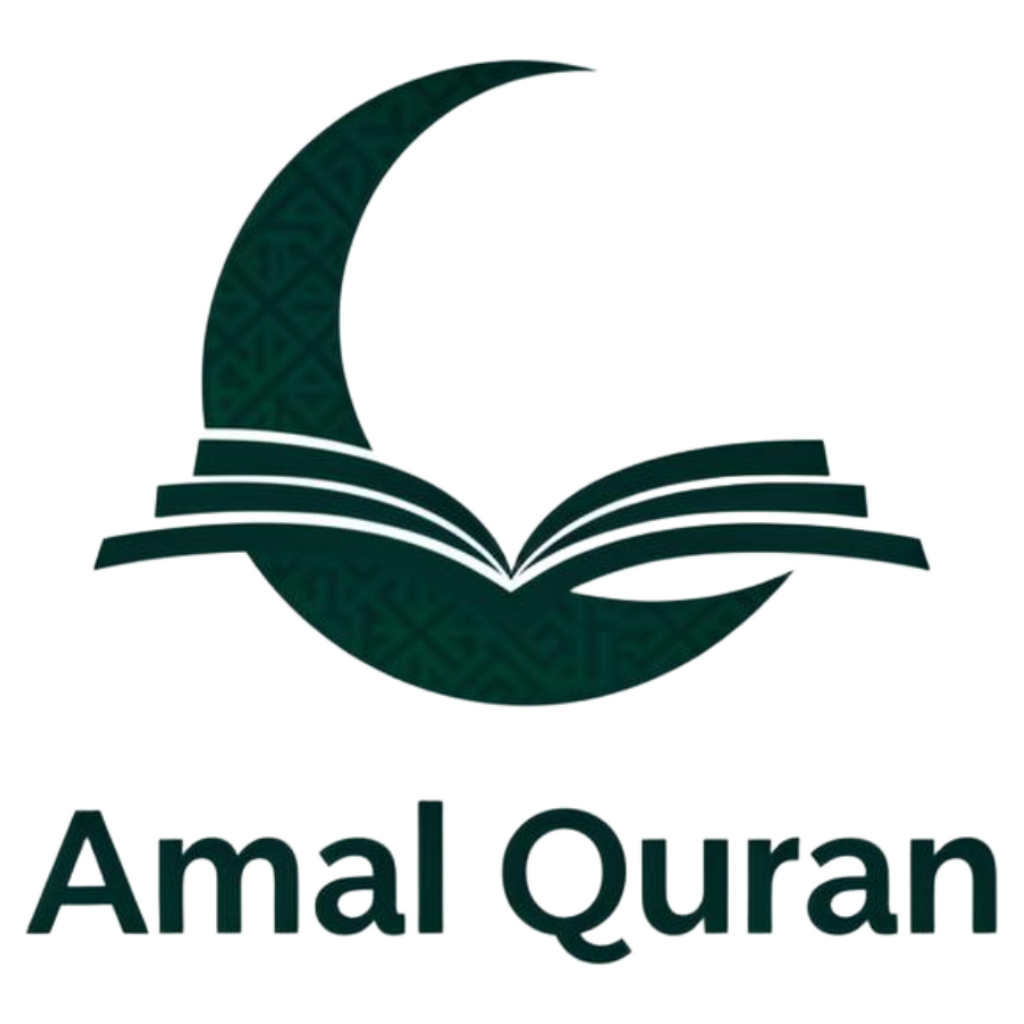 أمل قرآن